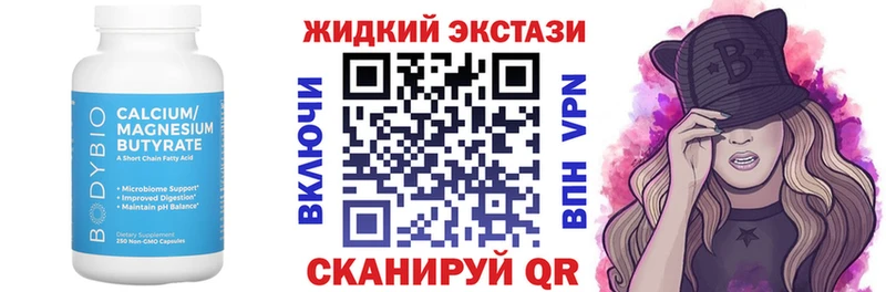Бутират вода  Красноярск 