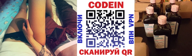 Кодеиновый сироп Lean напиток Lean (лин)  Красноярск 