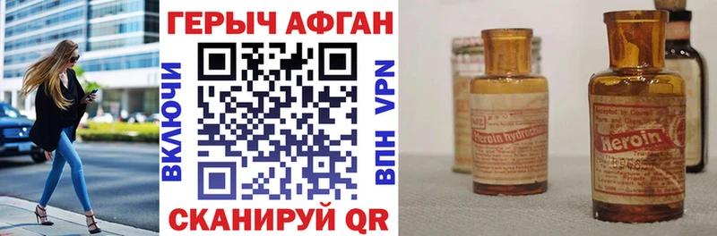 хочу наркоту  Красноярск  ссылка на мегу зеркало  Героин Heroin 