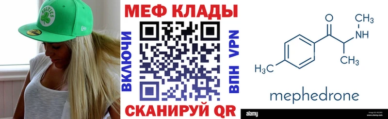 Мефедрон кристаллы  даркнет Telegram  Красноярск  цена  